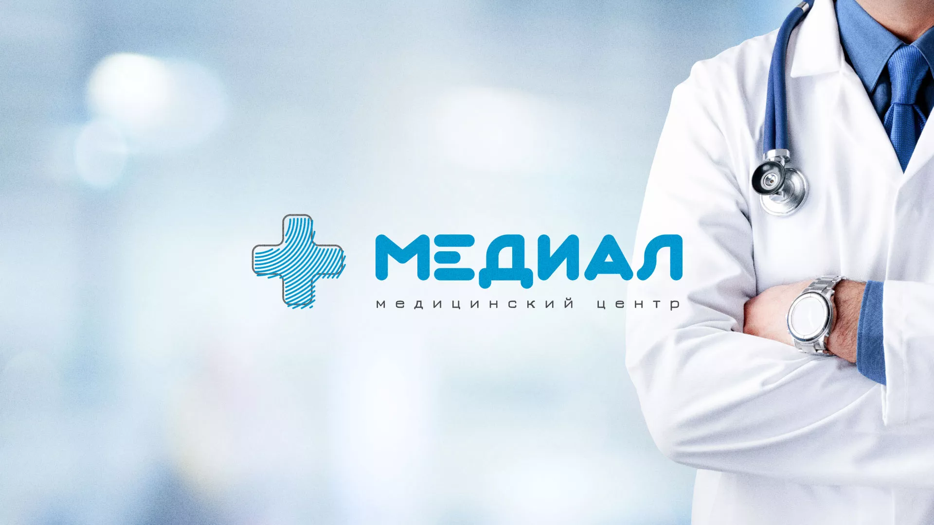 Создание сайта для медицинского центра «Медиал» в Кызыле